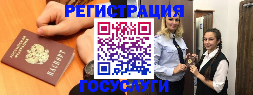 временная регистрация для школы в Старом Осколе