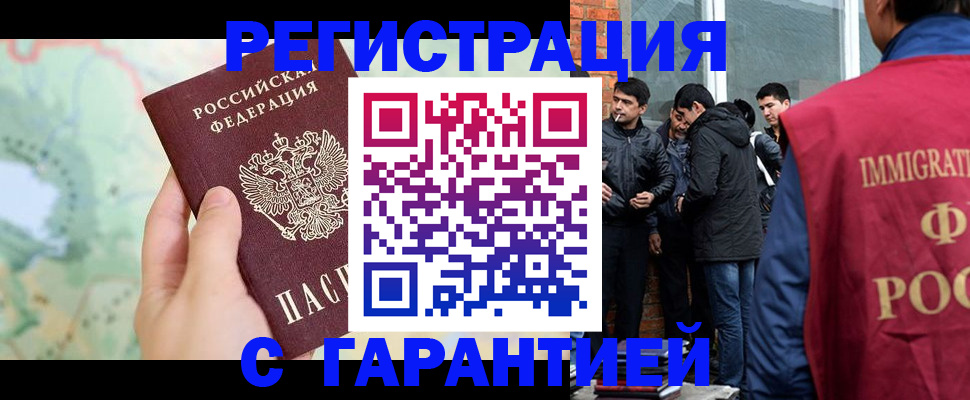 прописка от собственника в Старом Осколе
