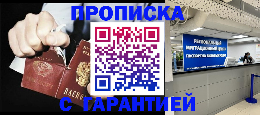 найти адрес прописки в Старом Осколе