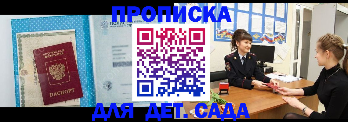 временная регистрация поиск в Старом Осколе